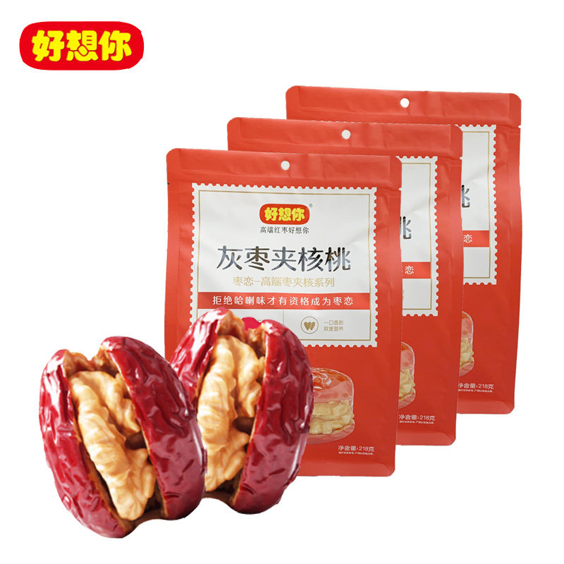 好想你红枣夹核桃 枣恋灰枣夹核桃218克x3袋 夹心枣婚庆糖包零食
