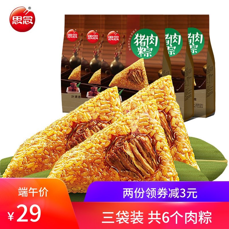 Miss zongzi Dragon Boat Festival glutinous rice dumpling filled with meat combination Pork Yolk meat/Chestnut meat dumplings 200g*3 6 bags of bagsin the Agri rice/Dried foods/Condiment , Convenient fast food , Dumplings  category - from Buy2taobao.com to provide professional Taobao agent buy service