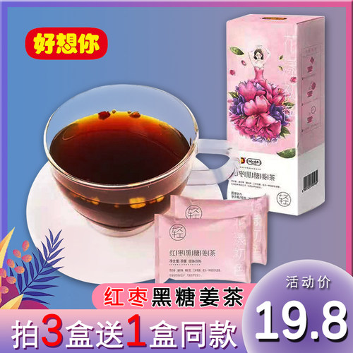 好想你红枣黑糖姜茶200g生姜红糖