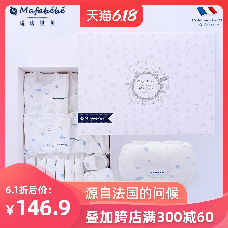 纯棉婴儿衣服新生儿礼盒春夏刚初出生宝宝套装母婴用品满月送礼物