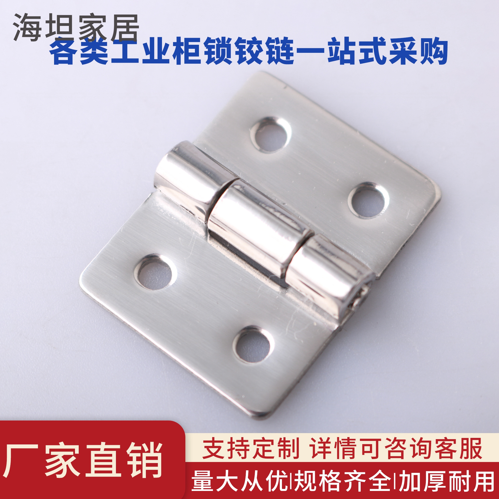 CL253-4A不锈钢配电箱电柜门铰链