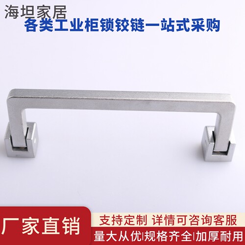 海坦PL039工业设备柜门拉手