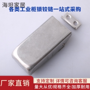 DK640-1不锈钢工业设备柜门卡扣搭扣航空箱弹簧锁扣箱包扣固定扣