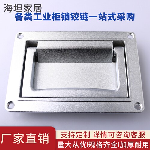 LS003-1消防箱电表箱门嵌入拉手