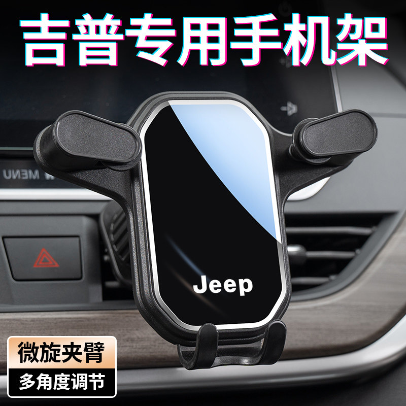 汽车手机支架导航车载支架防抖图片