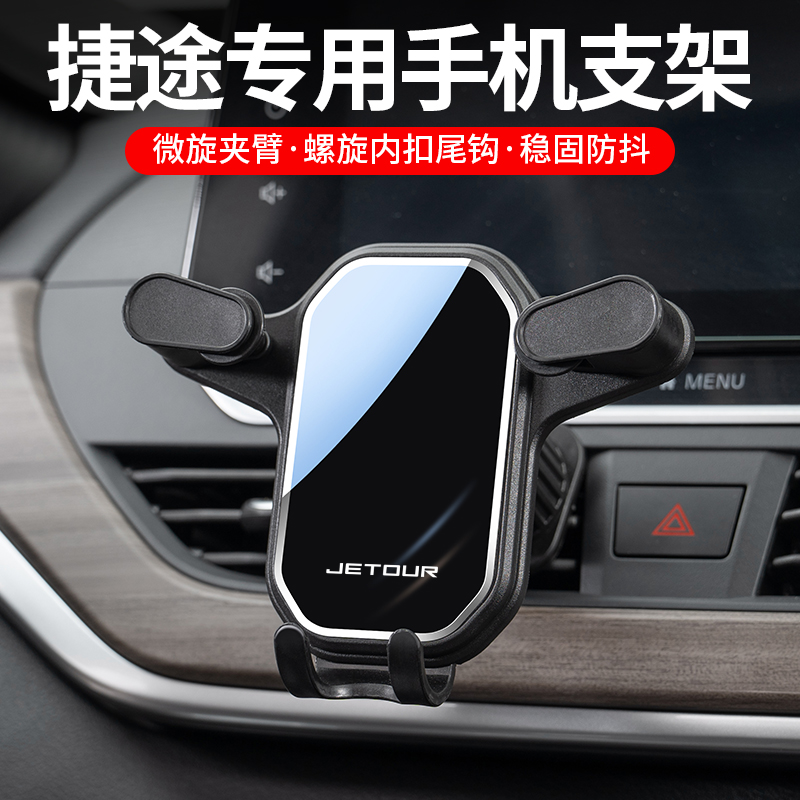 汽车手机支架导航车载支架防抖