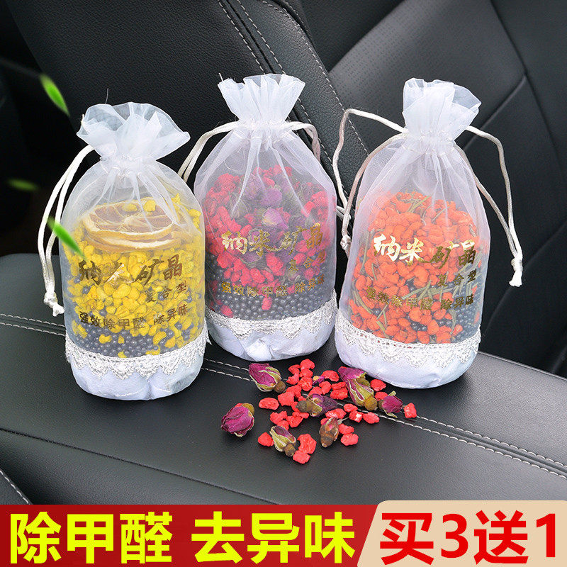 车载竹炭包汽车用除异味除甲醛活性炭新车专用去除味碳包车内用品