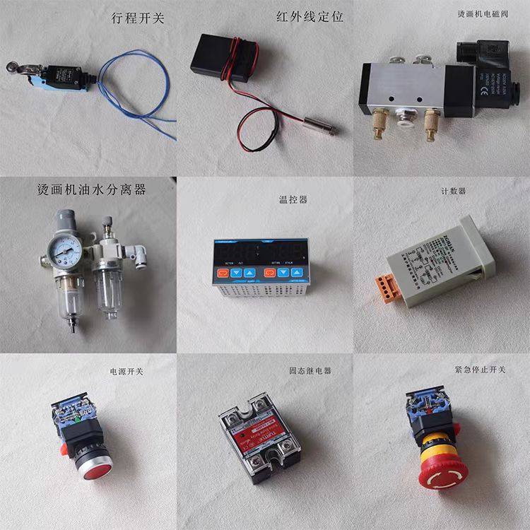 熙美气动烫画机配件温控表油水分离器压烫机电磁阀行程开关转换阀,五金/工具,水质分析仪,淘宝优惠券,粉丝福利购,淘宝优惠卷