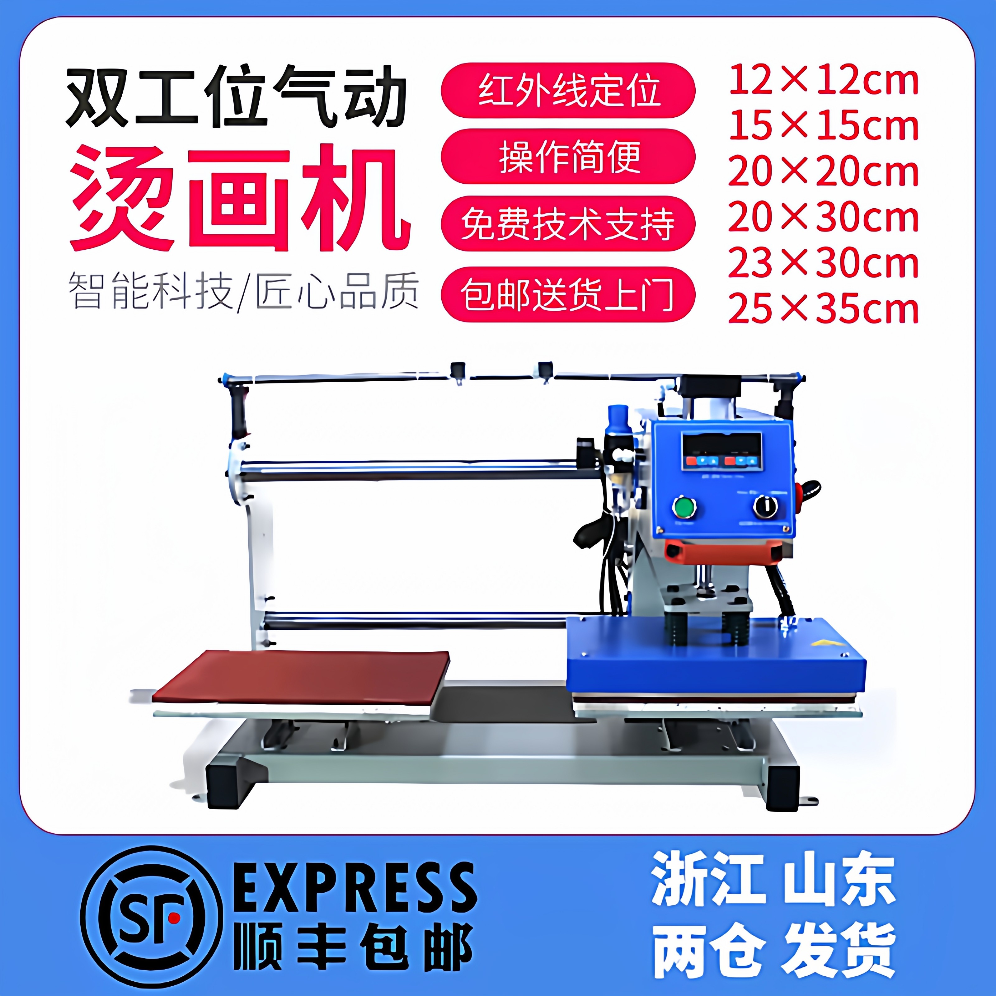 气动自动双工位上滑式气动服装烫标机压烫画机LOGO热转印压唛烫钻,办公设备/耗材/相关服务,烫金机/压烫机,淘宝优惠券,粉丝福利购,淘宝优惠卷