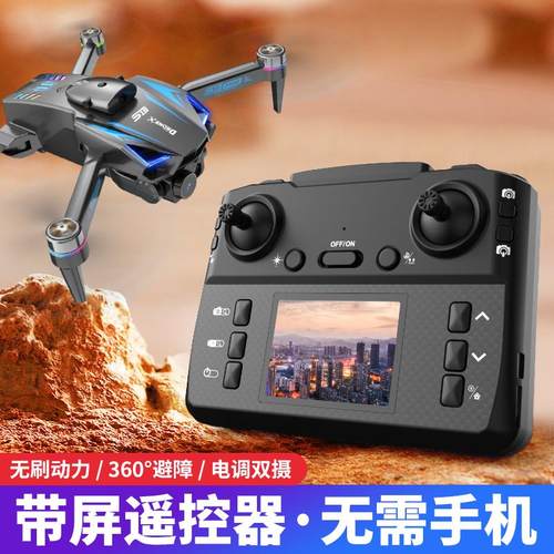 无人机航拍超高清遥控飞机