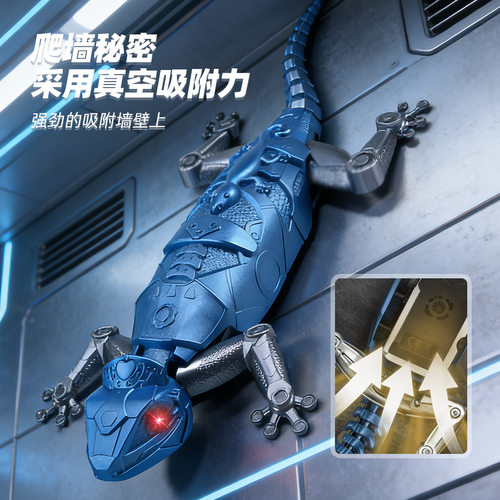 遥控爬墙车发光壁虎男孩玩具车