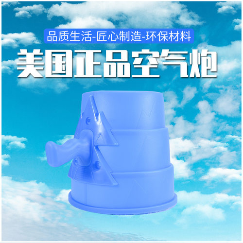 正品AIRZOOKA儿童节礼物空气炮