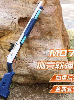 新年udlxm1014仿真抛壳散弹枪喷子玩具s686霰弹m870来福软弹枪