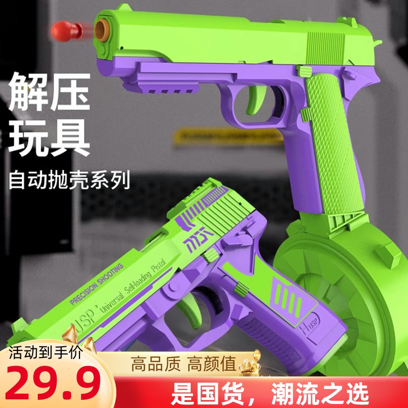 玩具3d反重力网红1911萝卜枪图片
