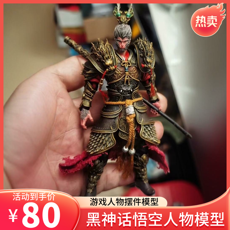 黑神话悟空齐天大圣人物摆件