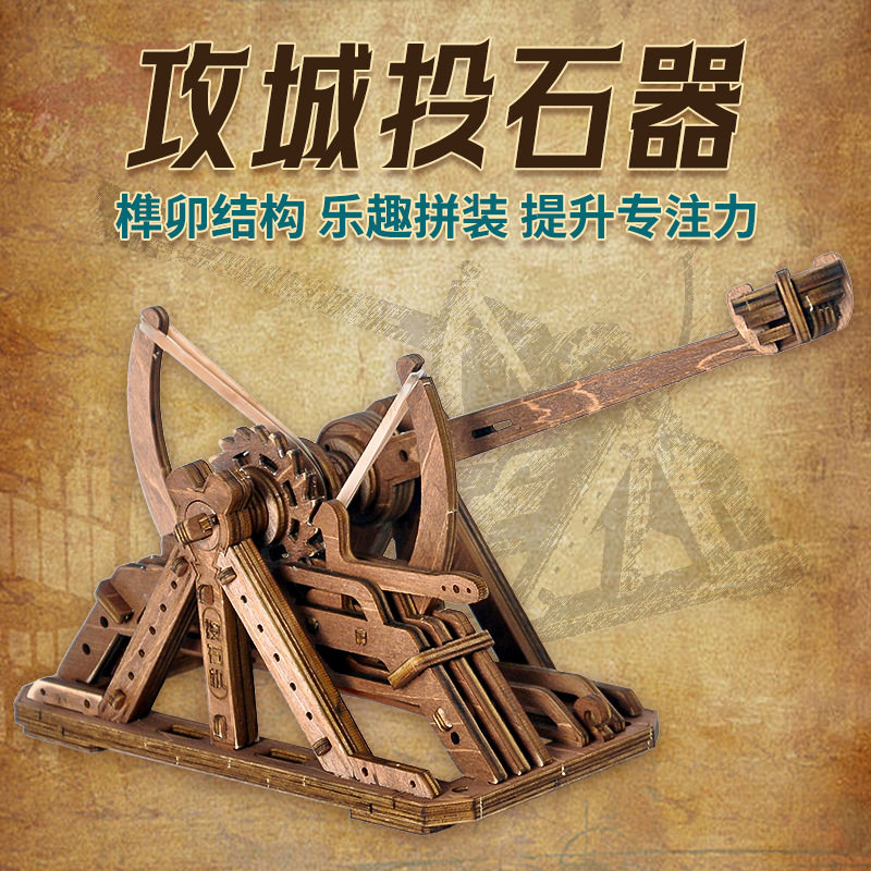儿童节手工玩具男孩礼物科学实验攻城车达芬奇投石机木制拼装制作