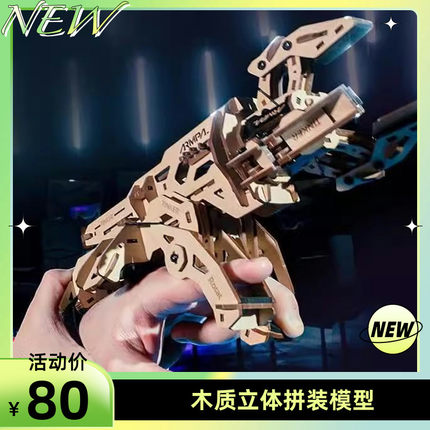 新款木质拼装模型穿戴式维修机械爪变形机械手夹爪木制3d立体拼图