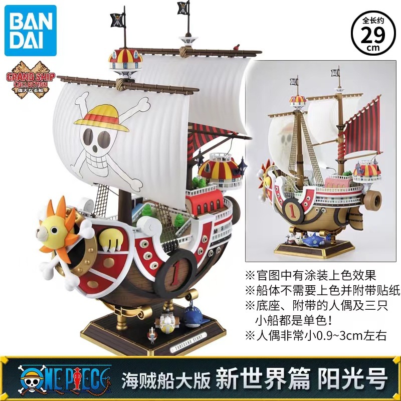 成人海贼王积木3d立体拼图金属拼装模型玩具生日礼物万里阳光号船