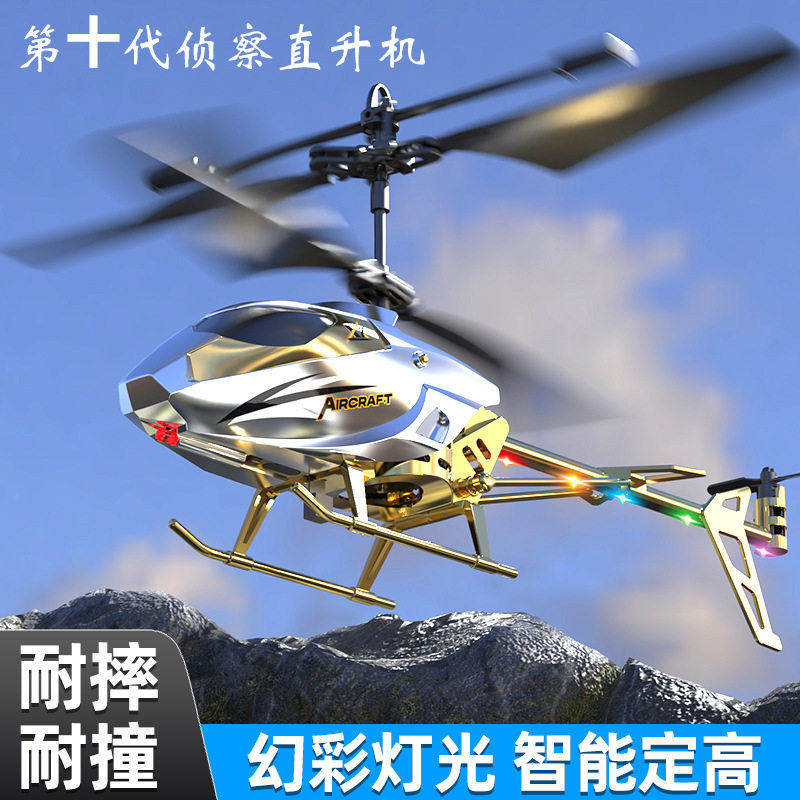遥控飞机2.5通直升机炫酷