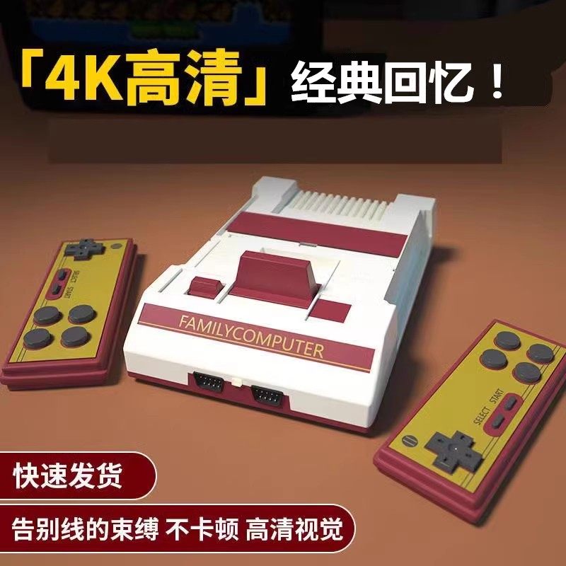 2026端午节礼物80后FC红白游戏机家用4k高清电视复古怀旧插卡游戏