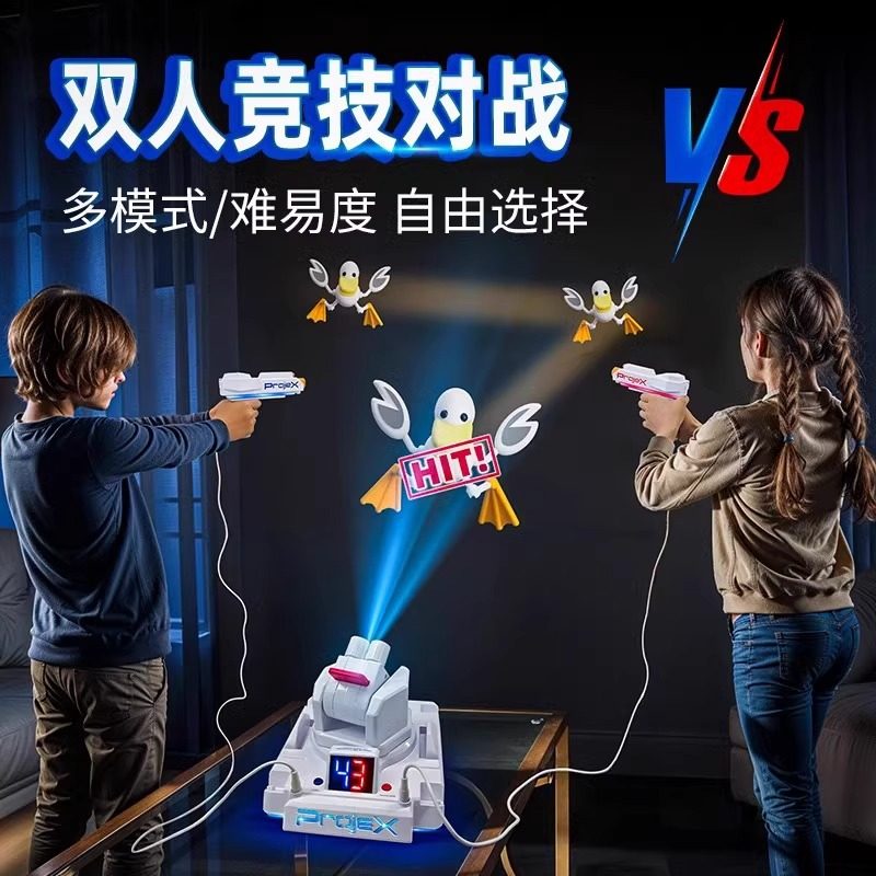 投影射击游戏机儿童玩具枪男孩黑科技声光发射吃鸡新年圣诞节礼物
