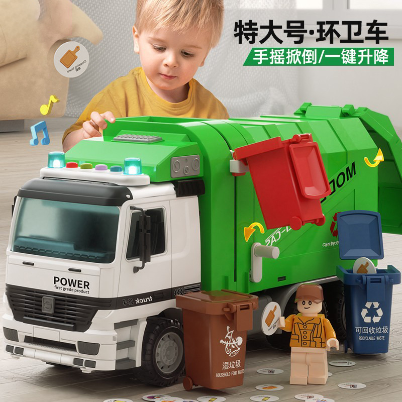 超大号垃圾车扫地清运城市合金环卫车工程分类桶玩具儿童男孩3岁4