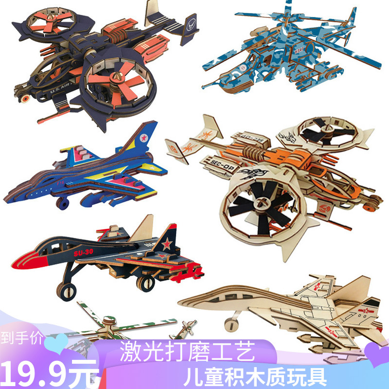 木头歼20航模飞机模型拼装仿真