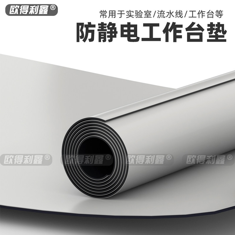 灰色防静电台垫静电皮胶皮布橡胶垫耐高温工作台垫实验室维修桌垫