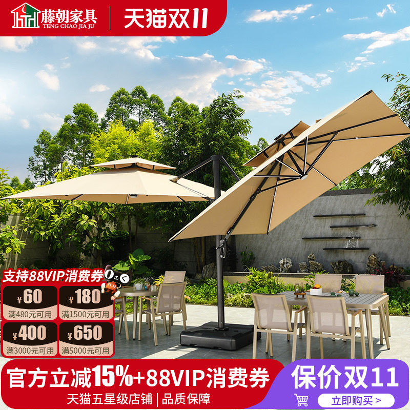 藤朝大型双头伞户外遮阳伞休闲摆摊天台度假村山庄庭院别墅罗马伞