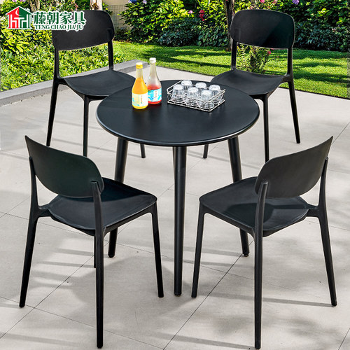 藤朝户外庭院桌椅塑料简约