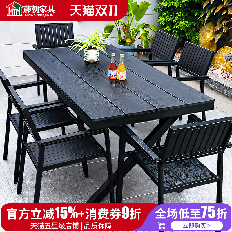 桌面和椅子都是塑木材质桌椅