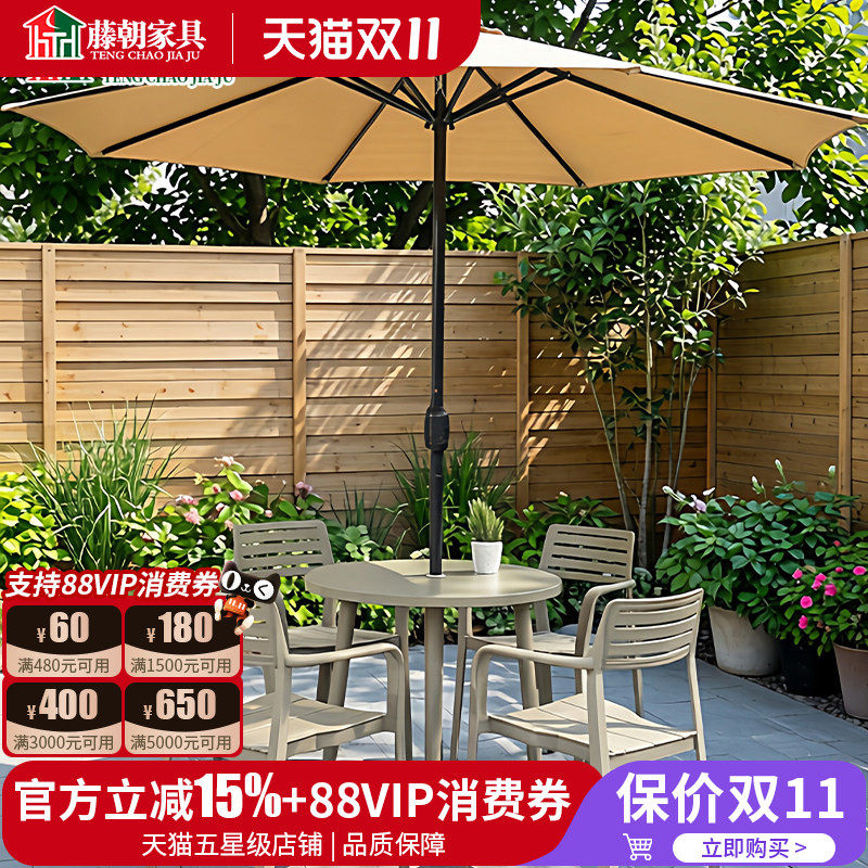 藤朝户外带遮阳伞桌椅庭院伞露天花园广告伞室外太阳能摆摊中柱伞