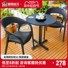 藤朝阳台桌椅组合户外休闲茶几三件套靠背椅室外庭院网红小桌椅子