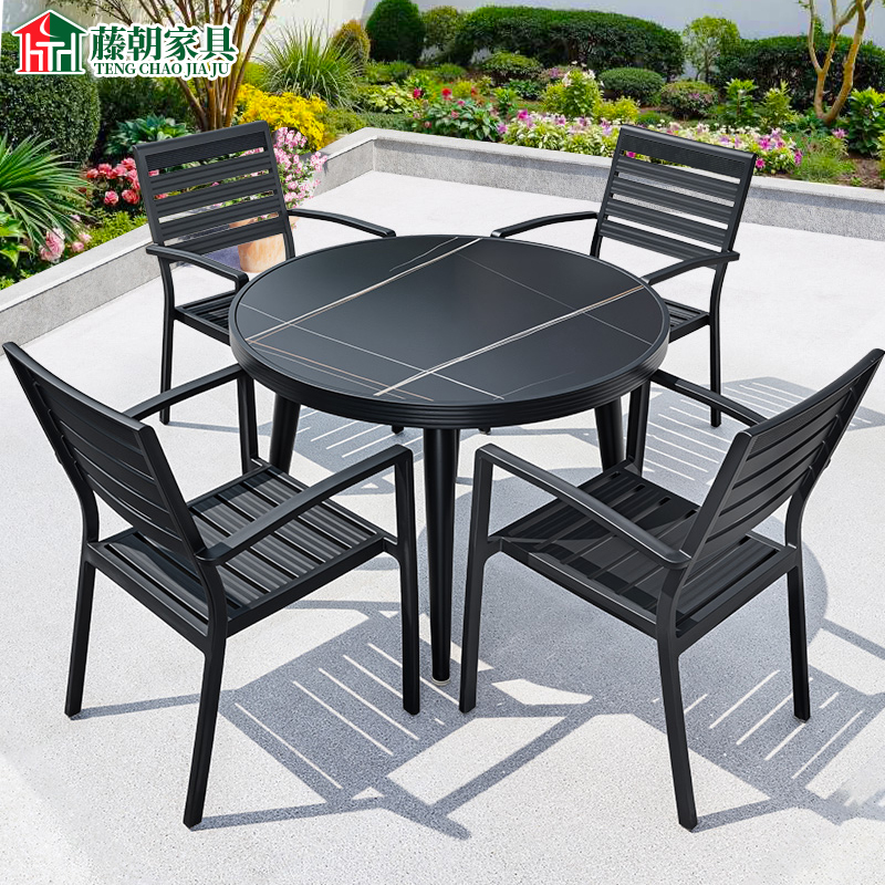藤朝户外铝合金防水防晒桌椅