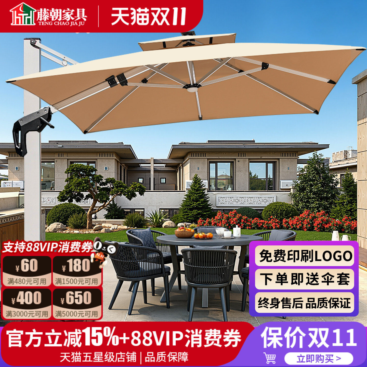 藤朝户外遮阳伞庭院伞棚太阳伞商用摆摊室外罗马伞花园别墅户外伞