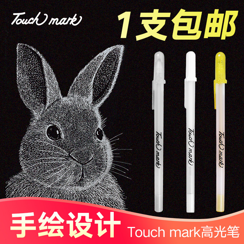 Touch mark¸ß¹â±ÊÊÖ»æÉè¼Ædiy´´ÒâÓÍÆá±ÊÃÀÊõ¸ß¹âµã׺±ÊÓÍÐÔ·ÀË®¹´Ï߼ǺűÊÒ»Ö§°üÓÊÒøÉ«±Ê½ðÉ«ÊÖ»æ¸ß¹â°×±Ê