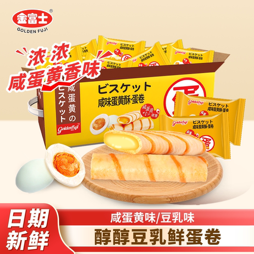 568g夹心蛋卷GOLDENFUJI/金富士