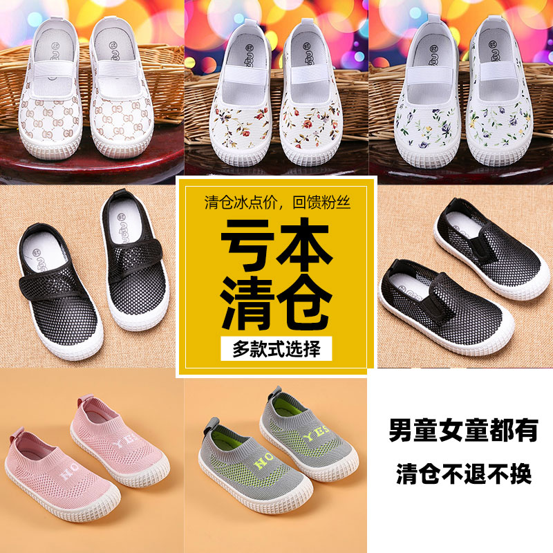 清仓专享防滑儿童帆布鞋春夏秋