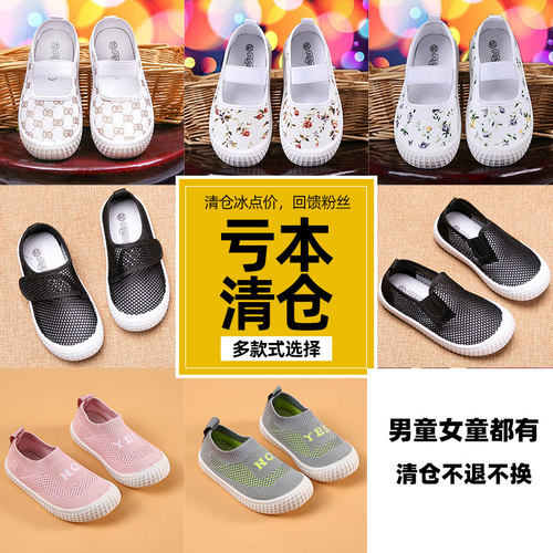 清仓专享防滑儿童帆布鞋春夏秋