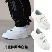 校园白色小学生休闲鞋 儿童运动鞋 板鞋 2025春秋新款 男童女童小白鞋