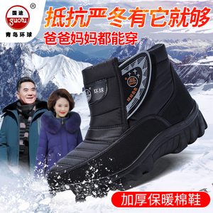 棉鞋男女款冬季中老年雪地棉鞋厚