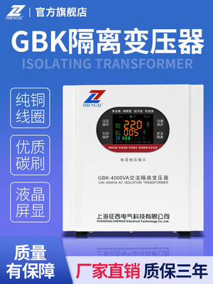 正西4000Va隔离电源4000W隔离变压器220V至220V1至1个纯铜线圈定