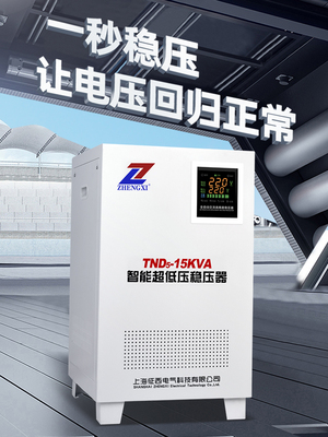 空调专用稳压器220v家用大功率全自动稳压电源10/15/20/30/50kw60