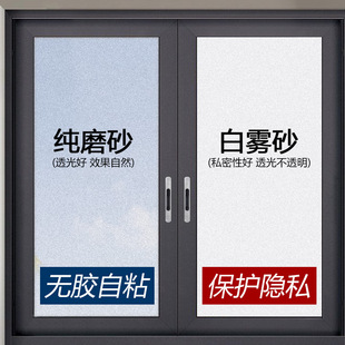 卫生间磨砂玻璃贴纸透光不透明防窥视自粘贴膜阳台免胶静电遮光贴