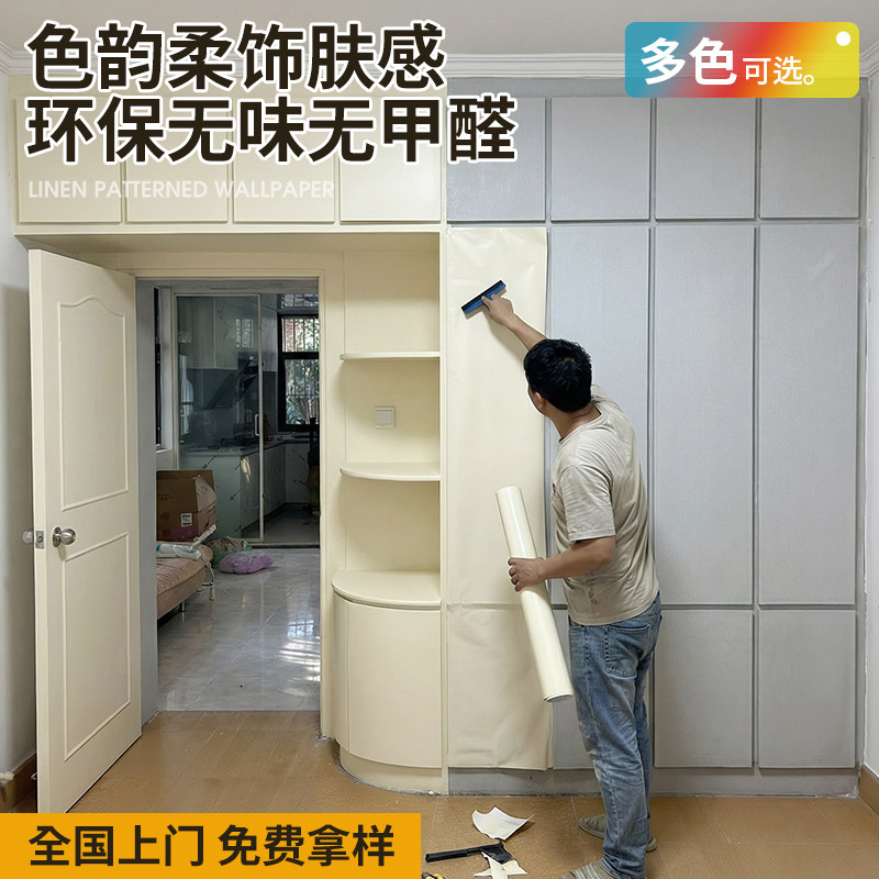 加厚肤感柜子贴纸旧家具翻新遮丑防水防潮纯色衣柜门美化装饰改色,家居饰品,软装墙贴,淘宝优惠券,粉丝福利购,淘宝优惠卷