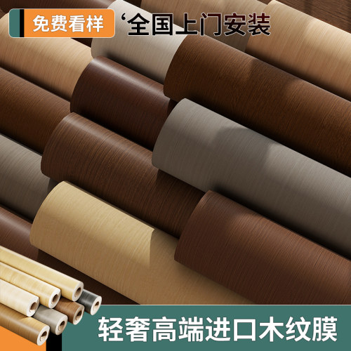 黑胡桃pvc木纹贴纸仿真翻新改色