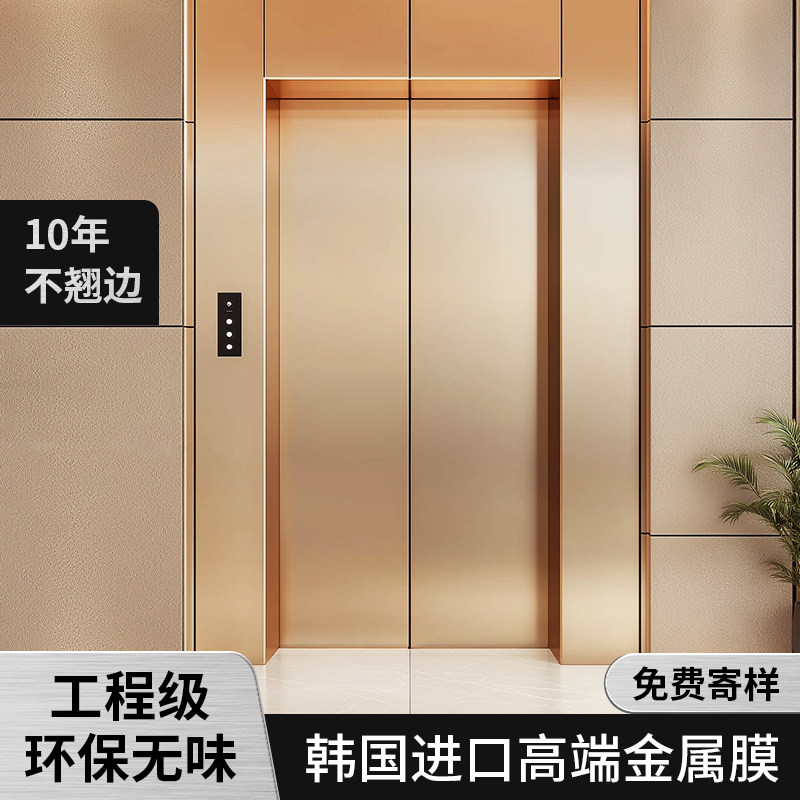 金属贴纸电梯门冰箱改色消防防火拉丝轿厢内贴膜不锈钢银色装饰膜,家居饰品,软装墙贴,淘宝优惠券,粉丝福利购,淘宝优惠卷