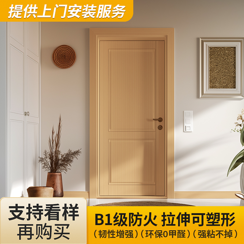 入户门pvc木纹贴纸翻新改色