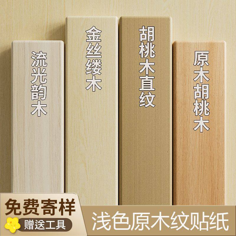 自粘木纹贴纸原木胡桃色防水防油家用家具改色膜超厚摄影背景墙纸,家居饰品,家具贴,淘宝优惠券,粉丝福利购,淘宝优惠卷
