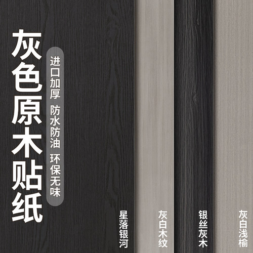 灰色木纹木门破损修复自粘门套包边门框装饰遮丑门皮修补地板贴纸